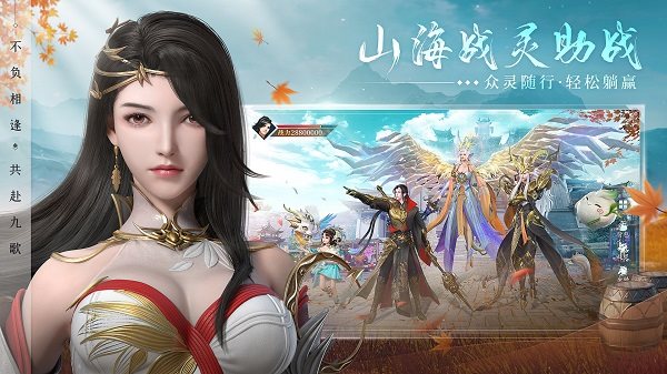 幻世九歌无限仙玉图3