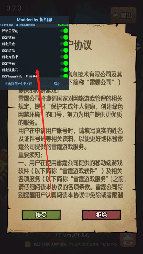 贪婪洞窟无限宝石版截图3