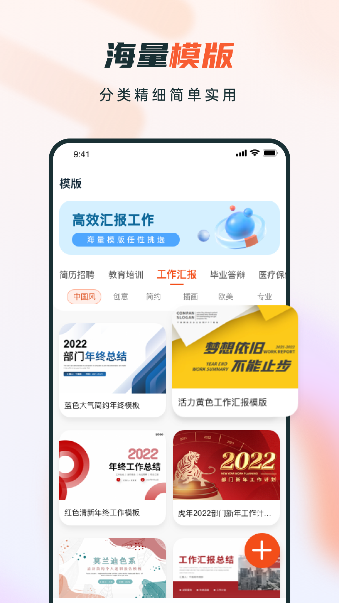 ppt制作软件第3张截图