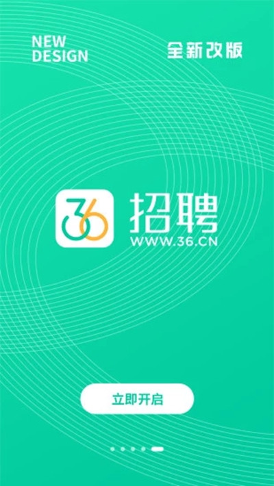 36招聘图3