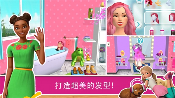 芭比梦幻屋历险完整版图1