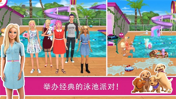 芭比梦幻屋历险完整版图2