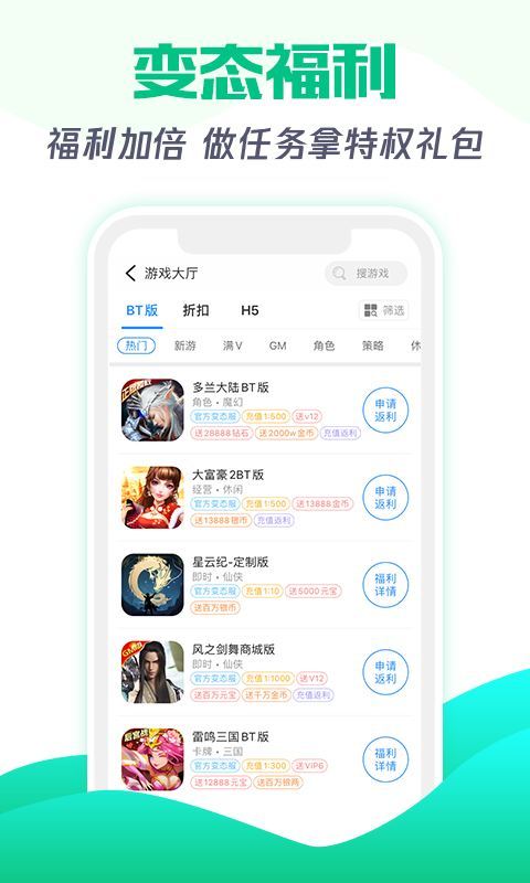 277游戏盒子app图3