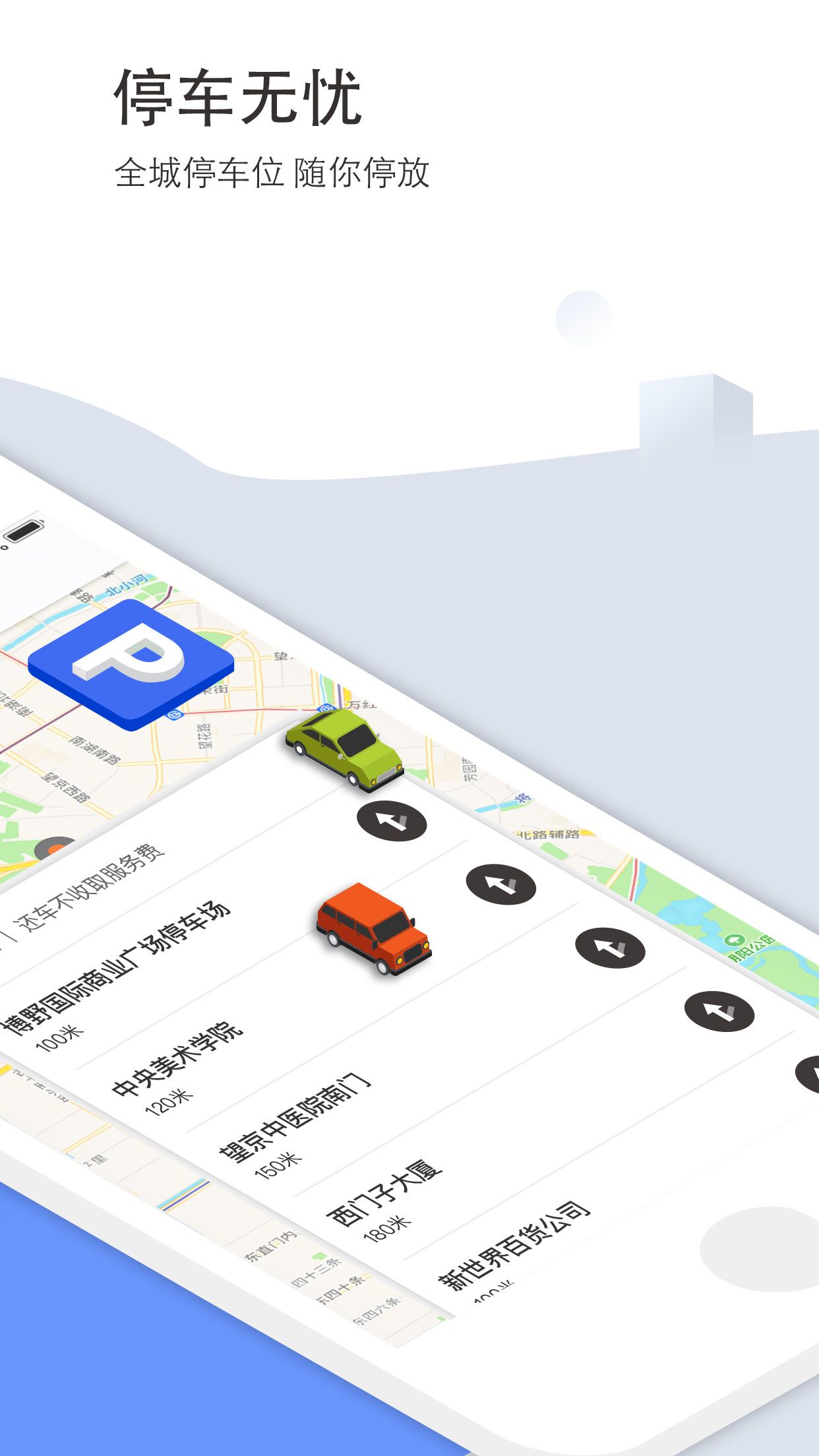 蜜橙出行图3