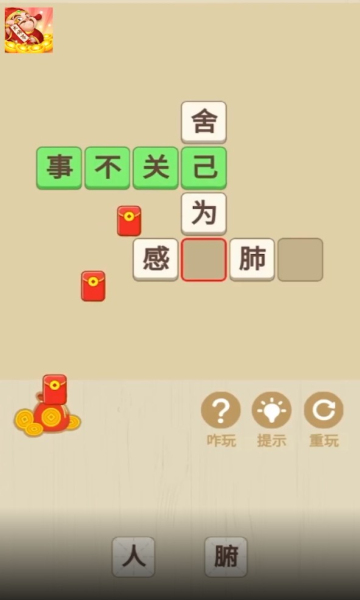 线上大师赛图1