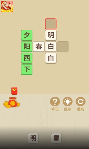 线上大师赛图3