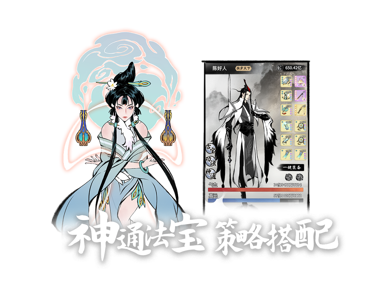 一念逍遥官方版图2