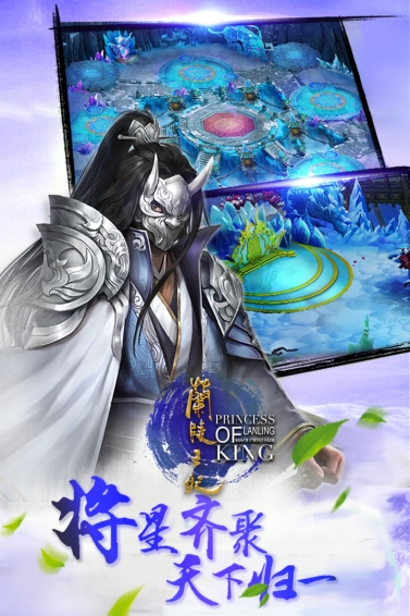 兰陵王妃图2