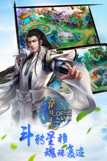 兰陵王妃图4