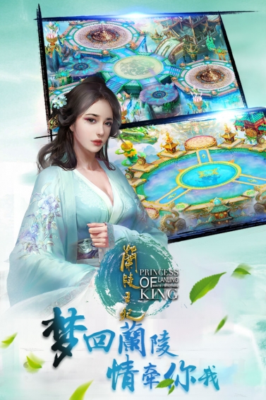 兰陵王妃图5