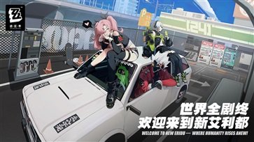 绝区零官服图2
