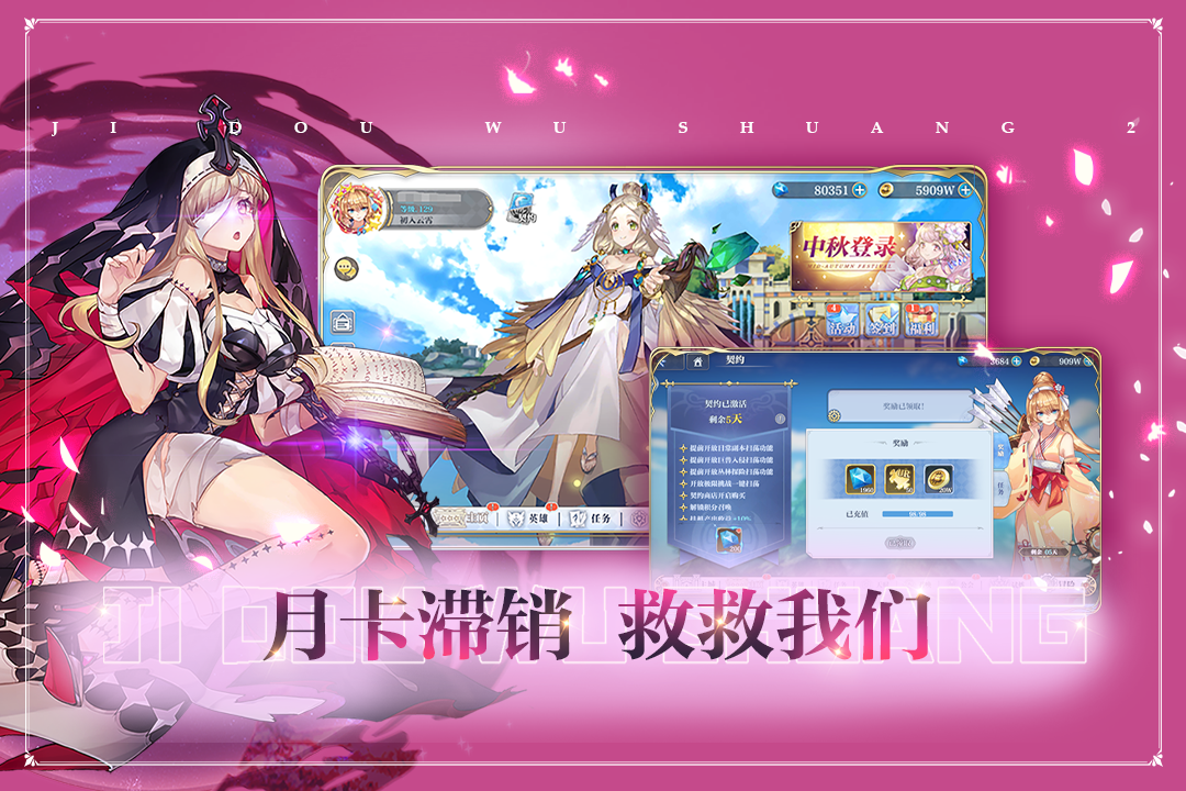 姬斗无双1.0.00图2