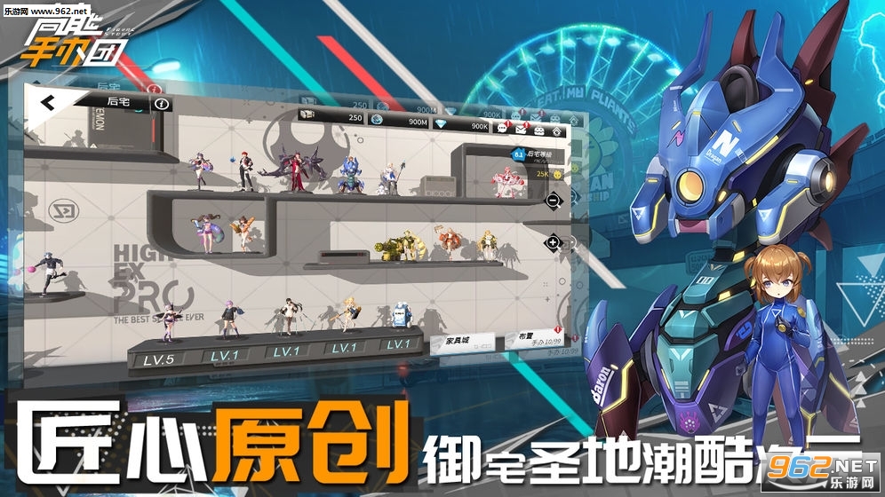 高能手办团九游版图2