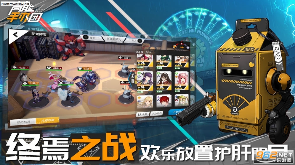 高能手办团九游版图1