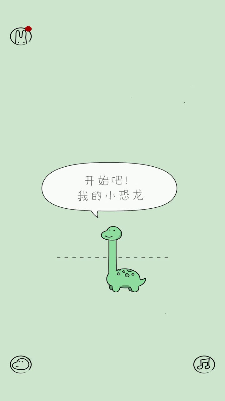 LikeDino截图6