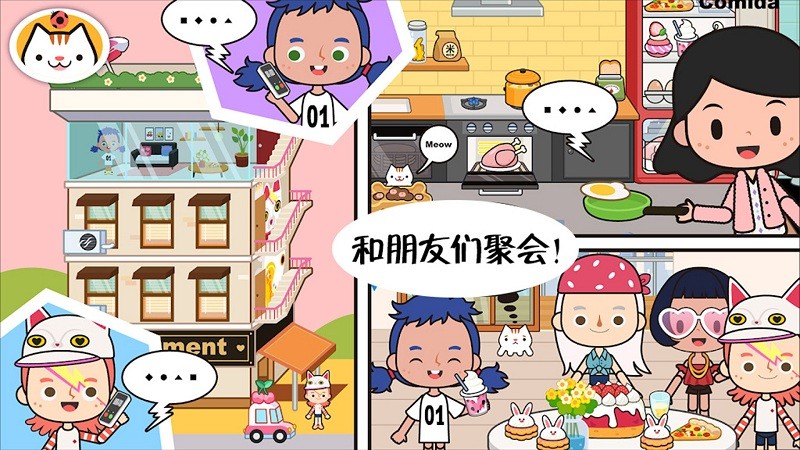 迷你校园挖掘机图1