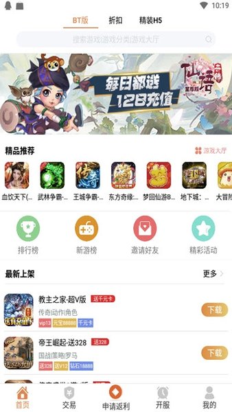骏游盒子图1
