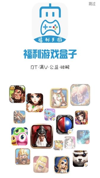 骏游盒子图3