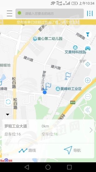 智易停图3