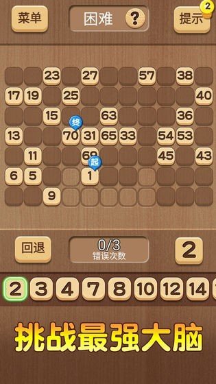 数列大挑战手游