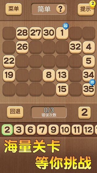 数列大挑战手游截图4