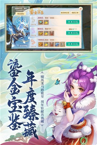 大话西游2口袋版最新版本图1