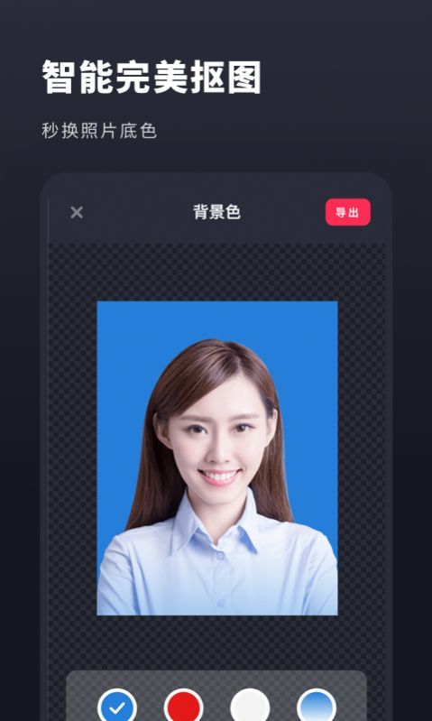 常用证件照app图4