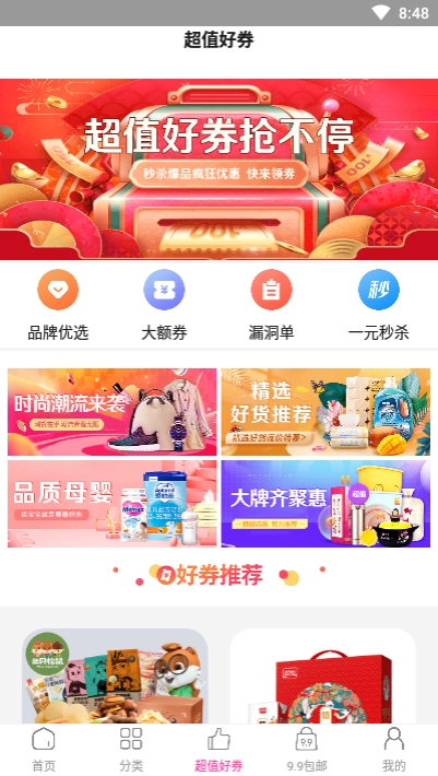 靓机淘图1