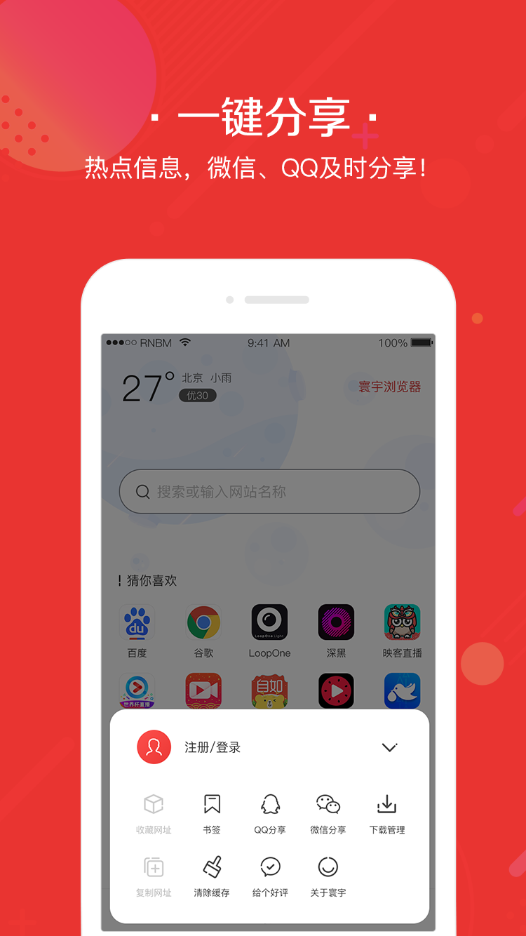 寰宇浏览器安全版,手机浏览器图2