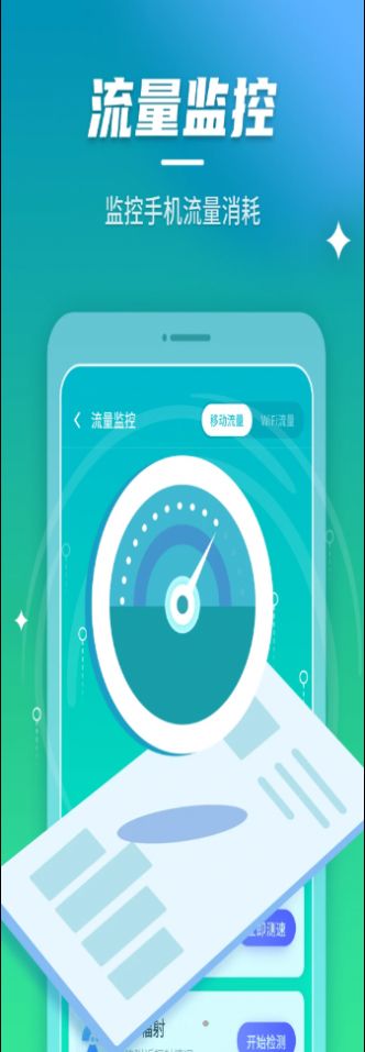 清风安心连wifi软件图3