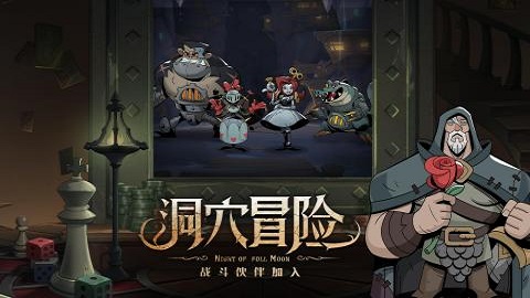 月圆之夜官方版