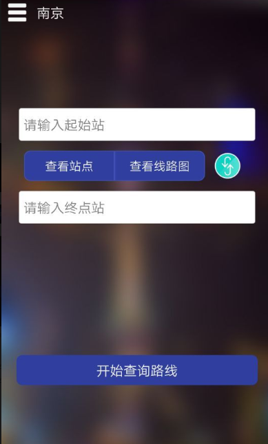 坐地铁需要下载什么软件 人气坐地铁使用的app排行榜