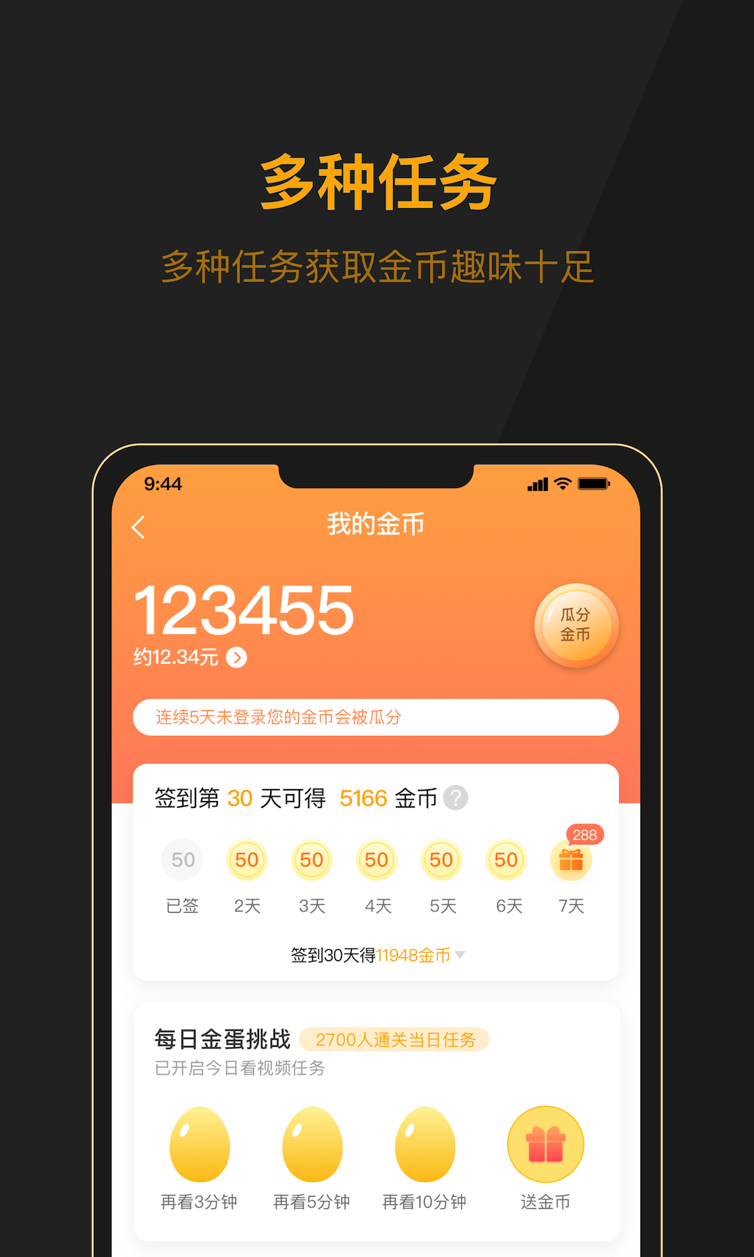 手机最好看的短视频软件排行榜 热门的短视频app