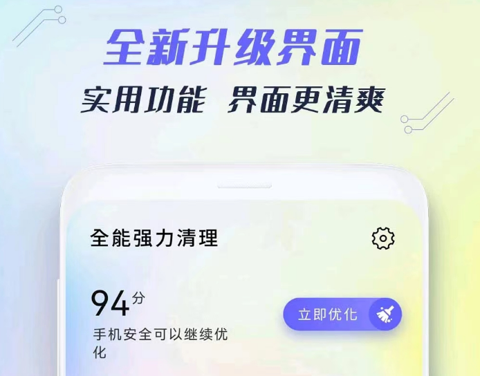 自动清理内存的软件哪个好用 免费的自动清理内存软件排行