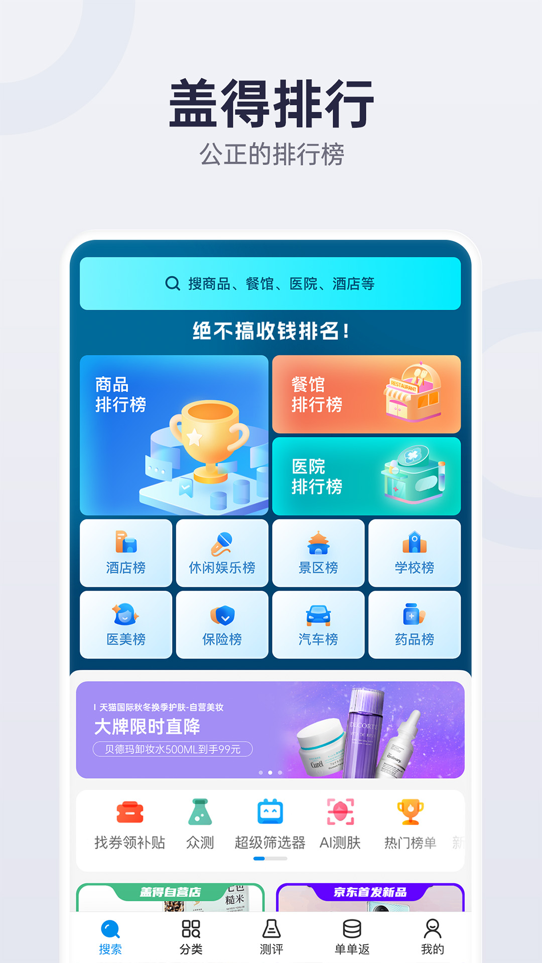 热门的最近下载的app在哪找到 实用的近期下载app排行榜分享