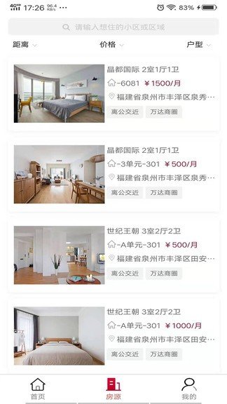 城建青年公寓图1