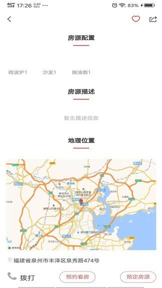 城建青年公寓图2