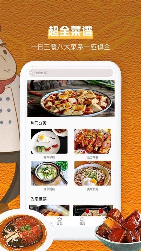 叮咚健康菜谱图3
