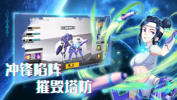 机甲荣耀王者官方版图2