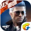 穿越火线枪战王者官方版
