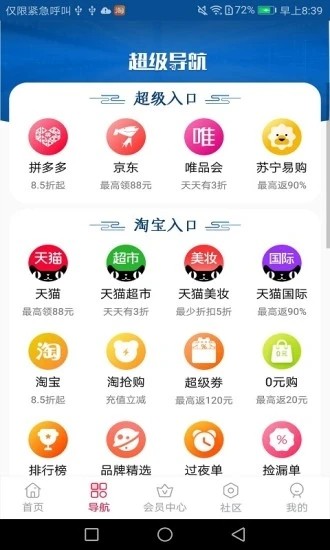 惠多生活app官方版