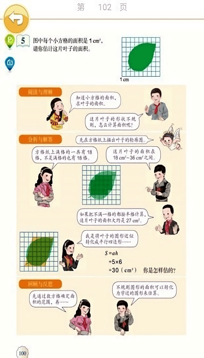 一起搜题app手机版