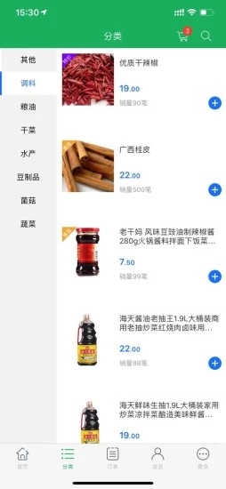 蔬批发图3
