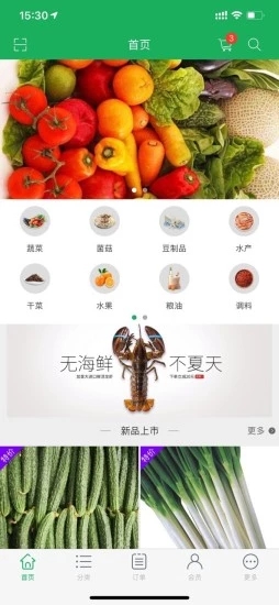 蔬批发图2