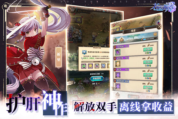 苍蓝断章官方版