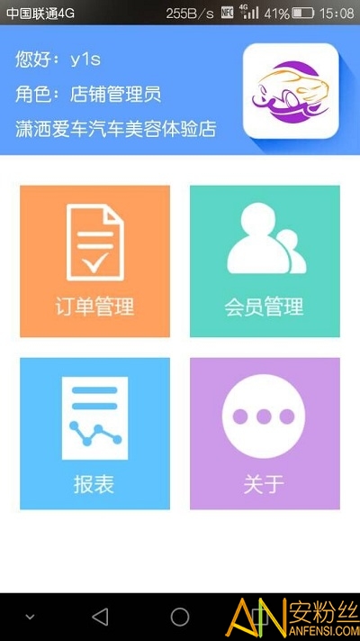 车车汇商户版图4