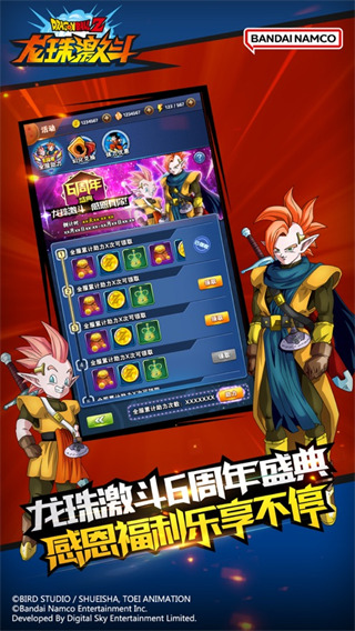 龙珠激斗官网版图2