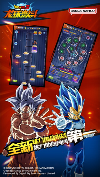 龙珠激斗官网版图1