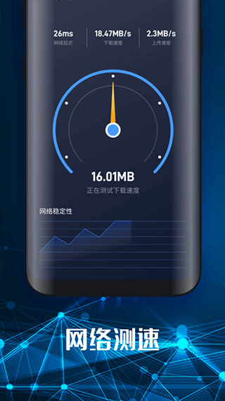 手机随身WiFi客户端截图3