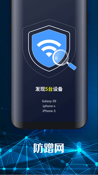 手机随身WiFi客户端截图4